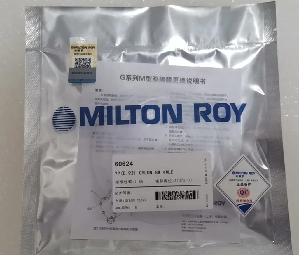 米顿罗计量泵隔膜